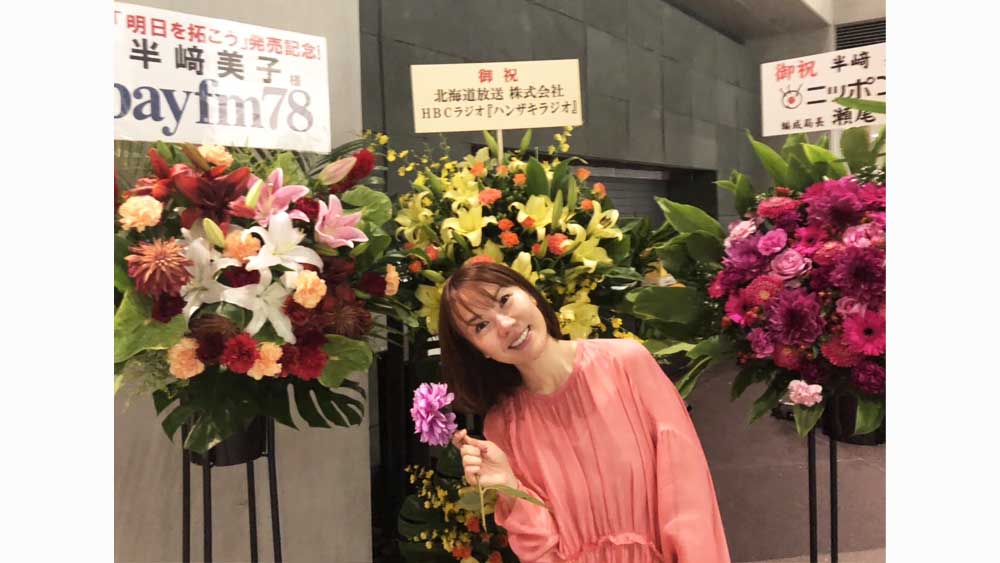 コンサートのお花と半﨑さん(写真)