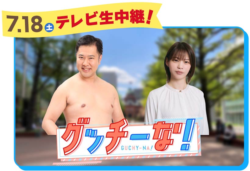 「HBC赤れんがプレミアムフェスト2026」開催