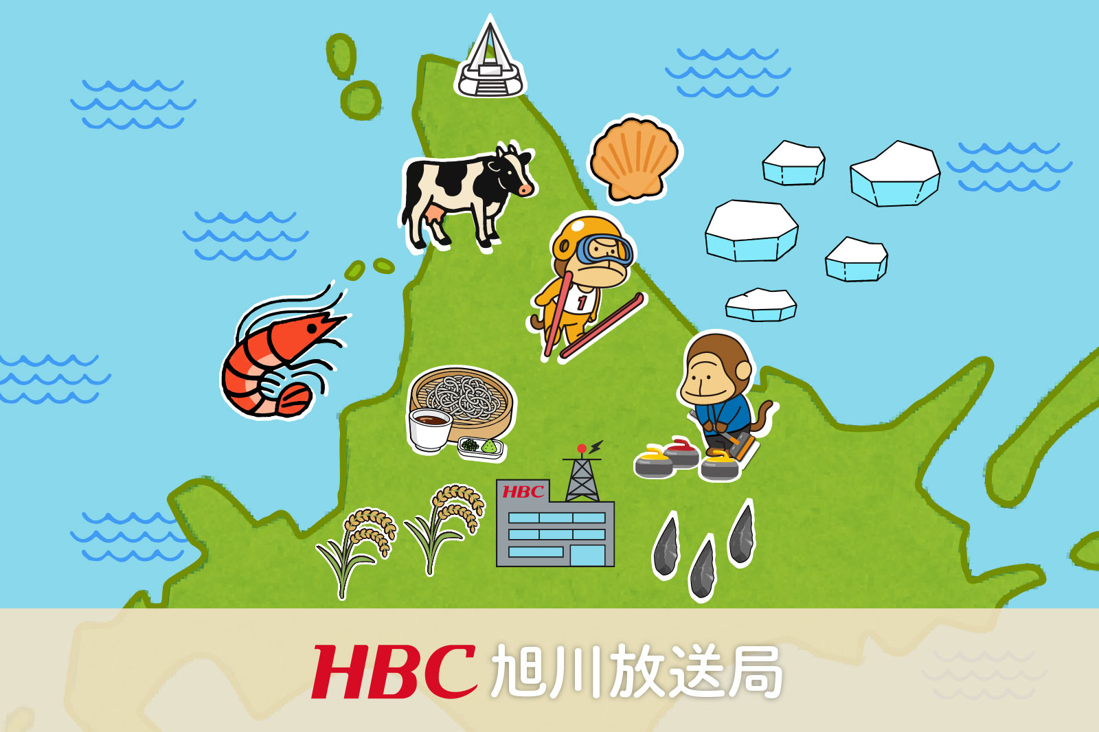 HBC旭川放送局