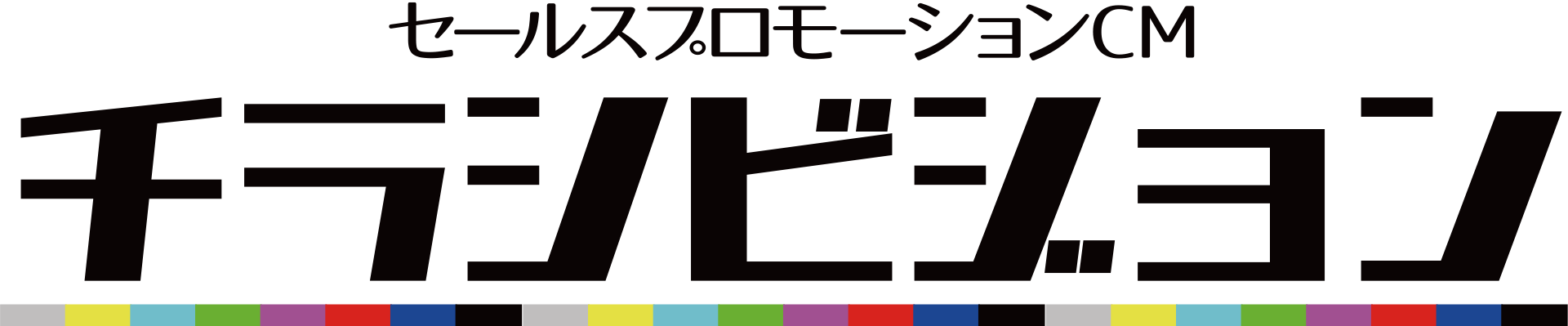 チラシビジョン