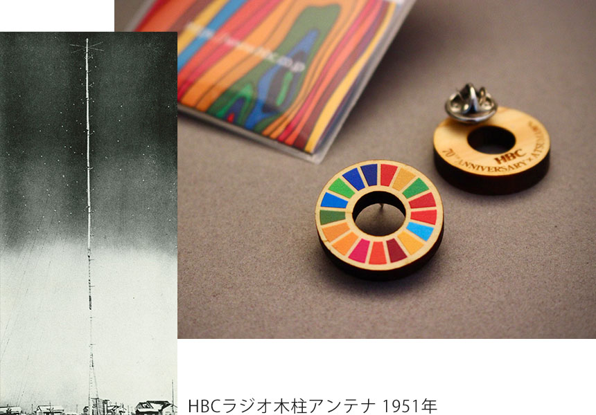 バッジ&HBCラジオ木柱アンテナ(1951年)写真