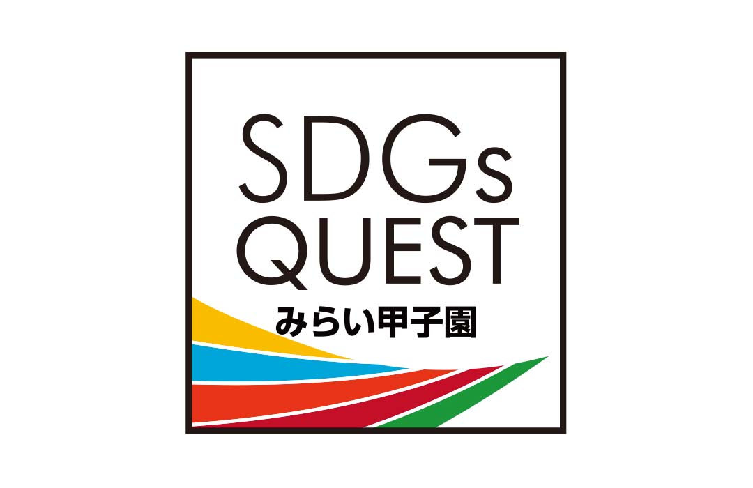 SDGsQuestみらい甲子園北海道大会共催・ロゴ画像