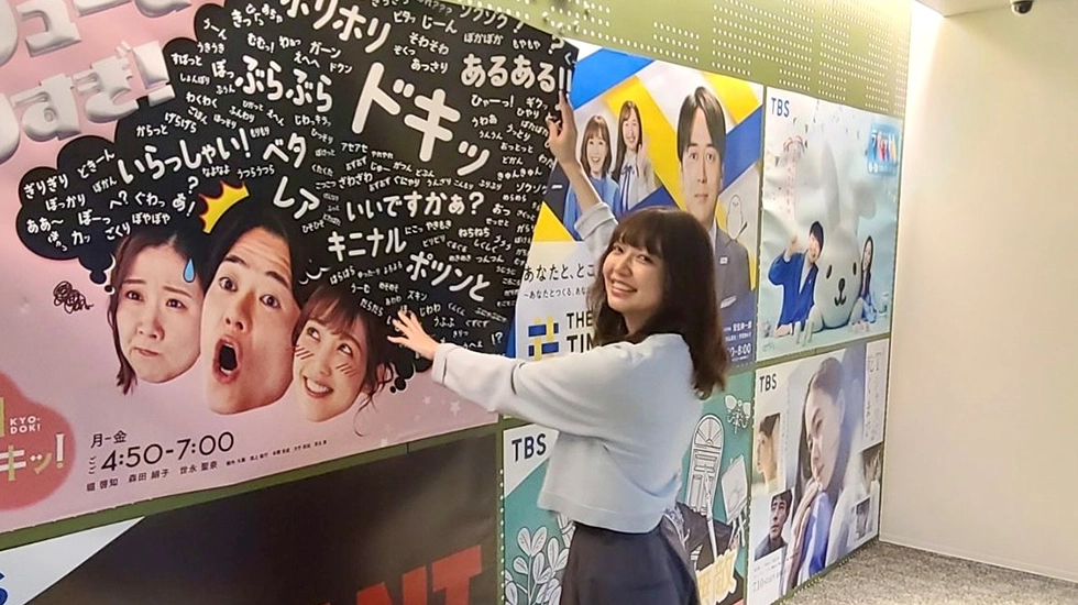 メディア戦略局編成部