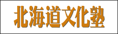 札幌　HBC北海道文化塾へ
