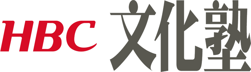 令和7年度　北海道文化塾・旭川文化塾申し込みフォーム