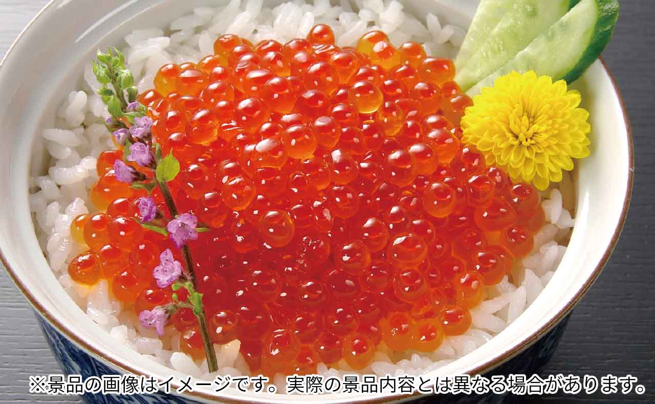 いくら醤油漬けのイメージ（写真）