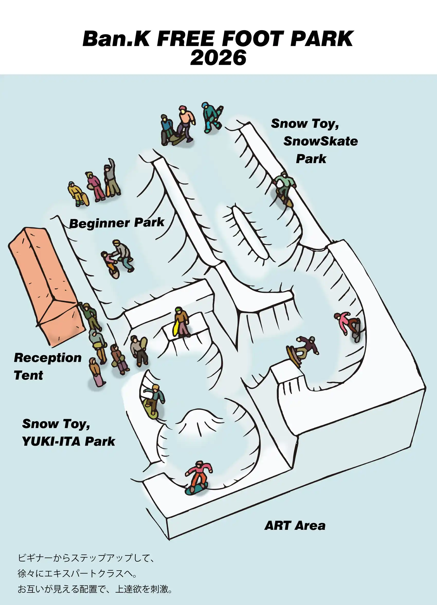 フリーフットパーク（イメージ画像）