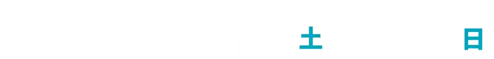 2026年3月7日(土)〜8日(日)