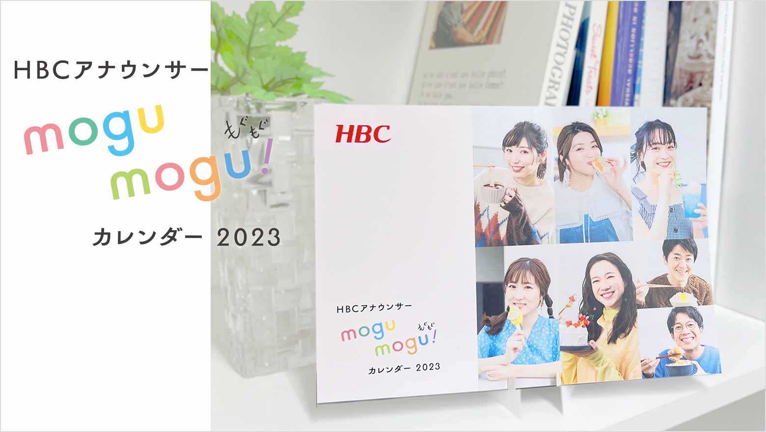 アナウンサー Hbc北海道放送 アナウンサー Hbc北海道放送