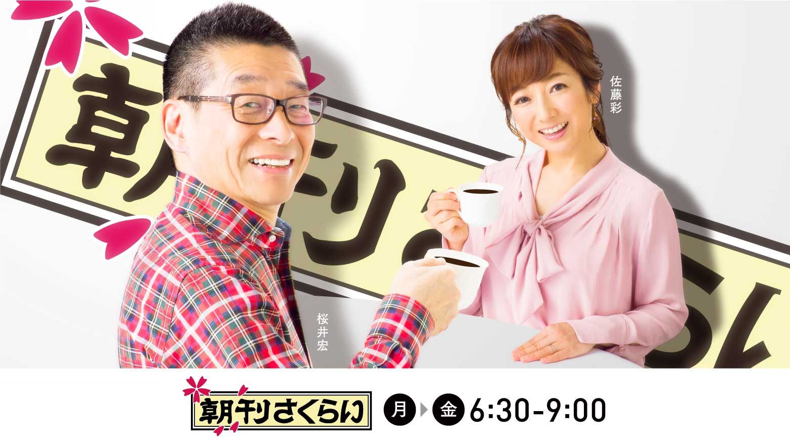 ラジオ Hbc北海道放送