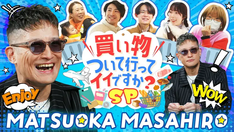 おすすめ動画サムネイル