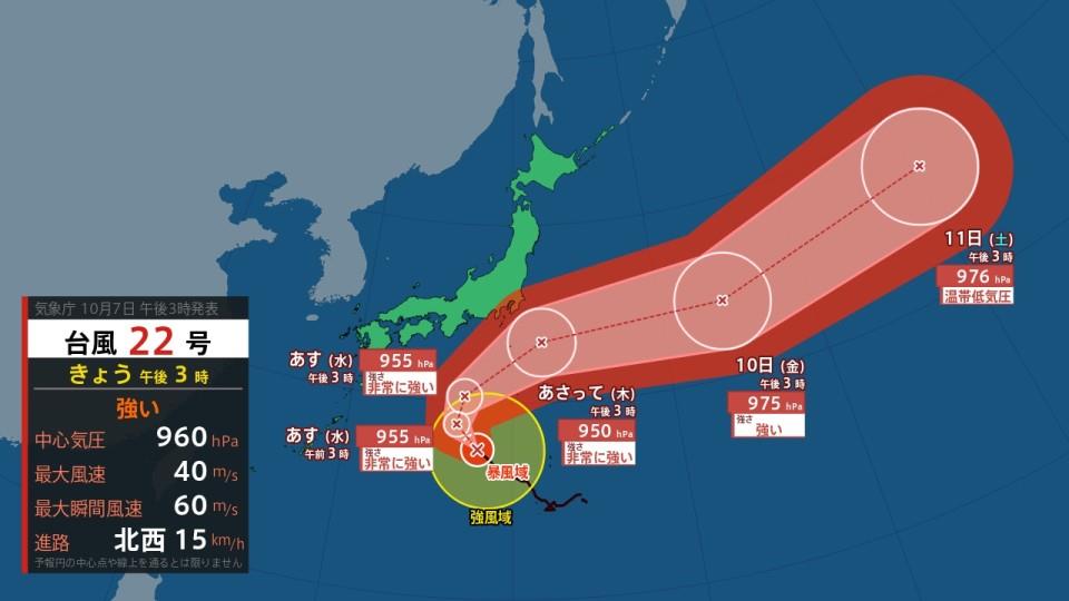 台風22号の進路予想図
