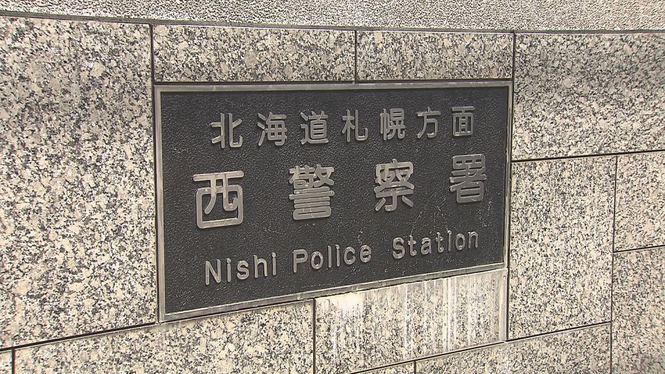 窃盗などの疑いで27歳の男を逮捕した札幌西警察署