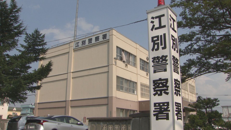 特殊詐欺事件として捜査している江別警察署