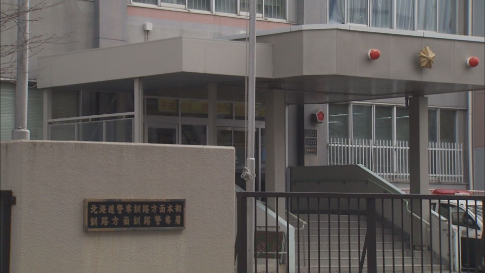 詐欺の疑いで中国籍の男(35)を逮捕した釧路警察署