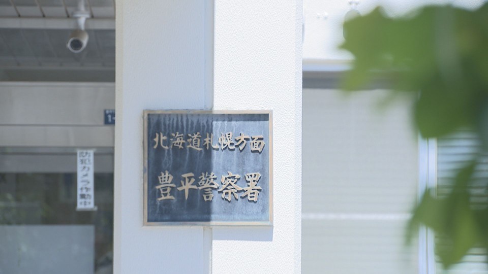 強要未遂などの疑いでパート従業員の男(77)を逮捕した札幌豊平警察署