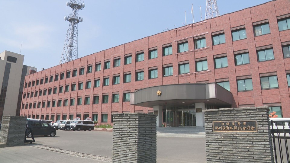 詐欺事件として捜査している旭川東警察署