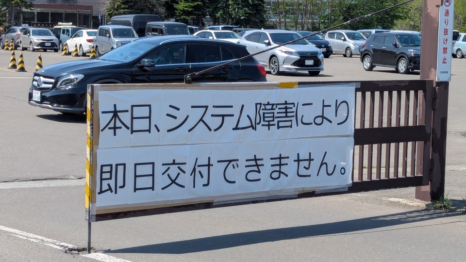 札幌運転免許試験場(札幌・手稲区)