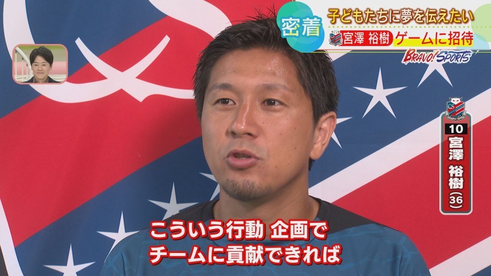 北海道コンサドーレ札幌 宮澤裕樹選手