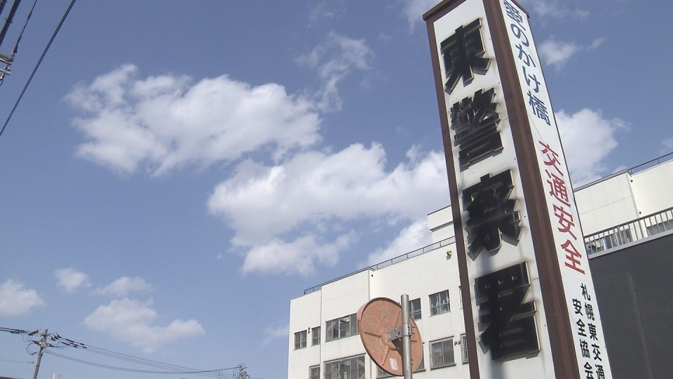 強盗事件として捜査している札幌東警察署