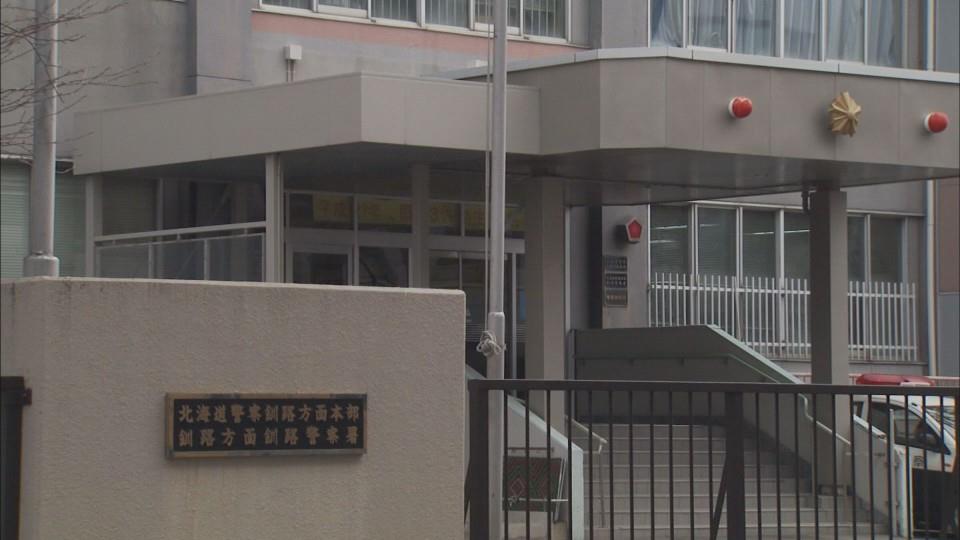 暴行の疑いで地方公務員の男(45)を逮捕した釧路警察署