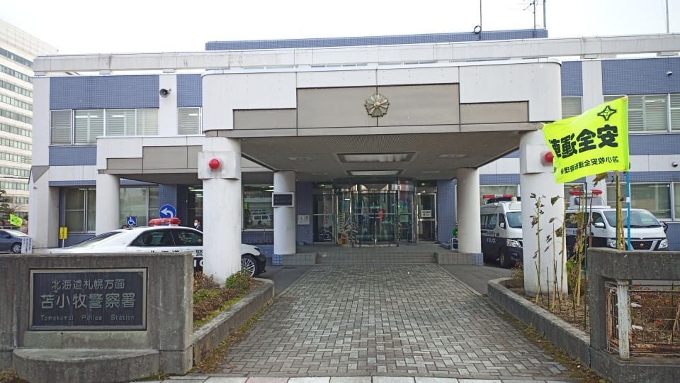 ストーカー規制法違反容疑で22歳の男を逮捕した苫小牧警察署