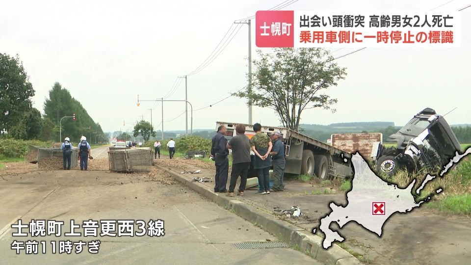 事故があった現場(北海道士幌町・9日)