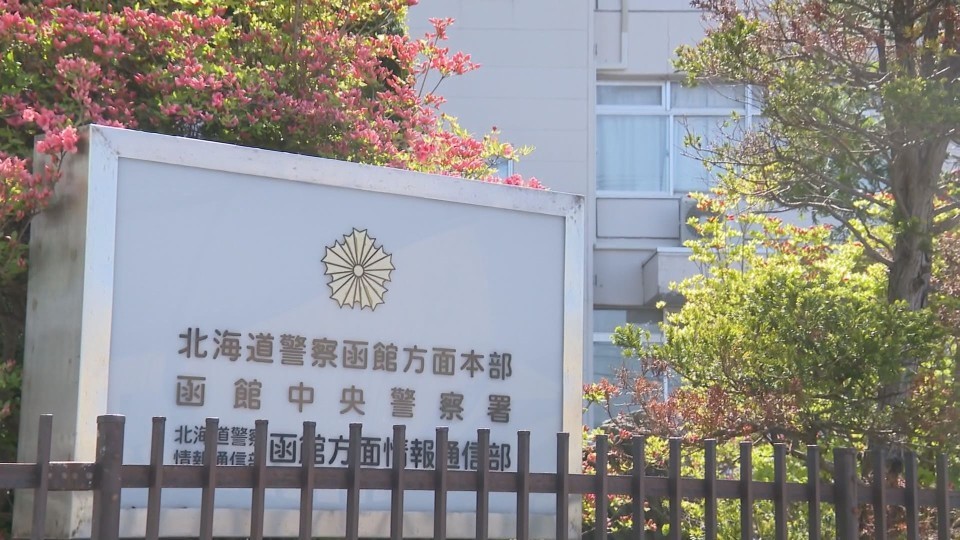 恐喝の疑いで48歳の男を逮捕した函館中央警察署