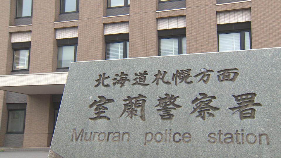 強盗傷害容疑で髙橋拓海容疑者を逮捕、取り調べている室蘭警察署