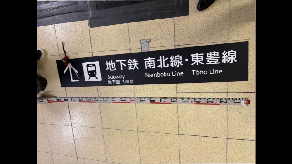 落下した案内サイン(提供:JR北海道)