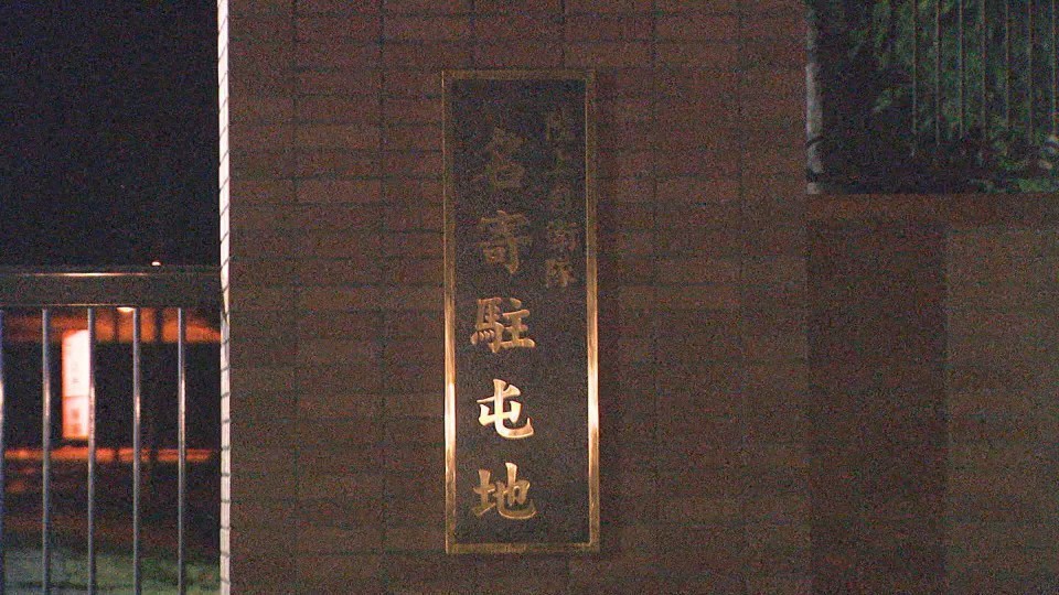 陸上自衛隊名寄駐屯地