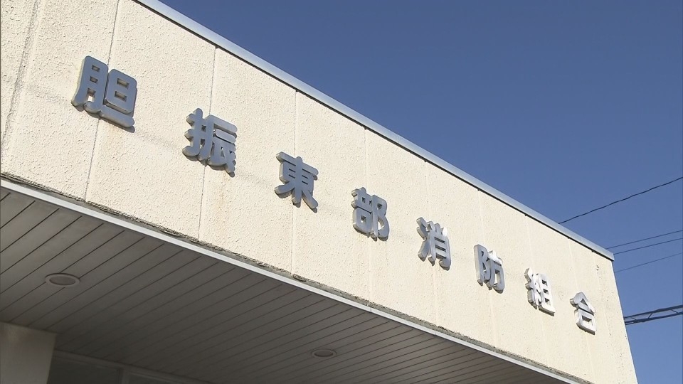 胆振東部消防組合