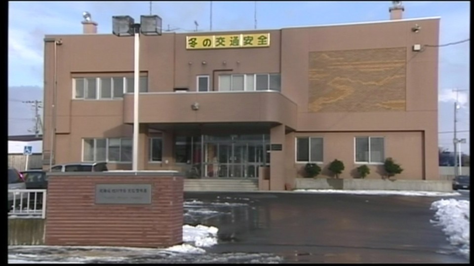組織犯罪処罰法違反などの疑いで酒井勇司容疑者を逮捕した天塩警察署