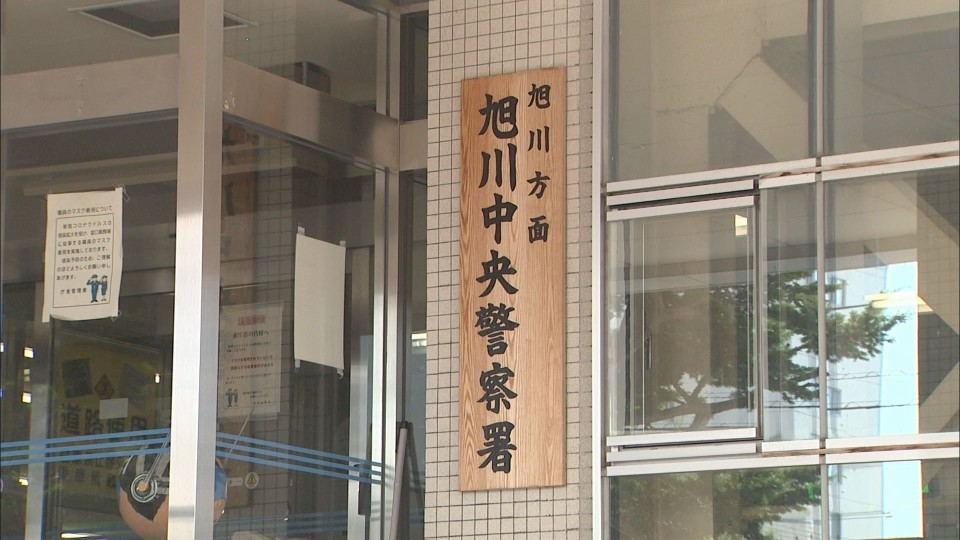 詐欺の疑いで無職の男(54)を逮捕した旭川中央警察署