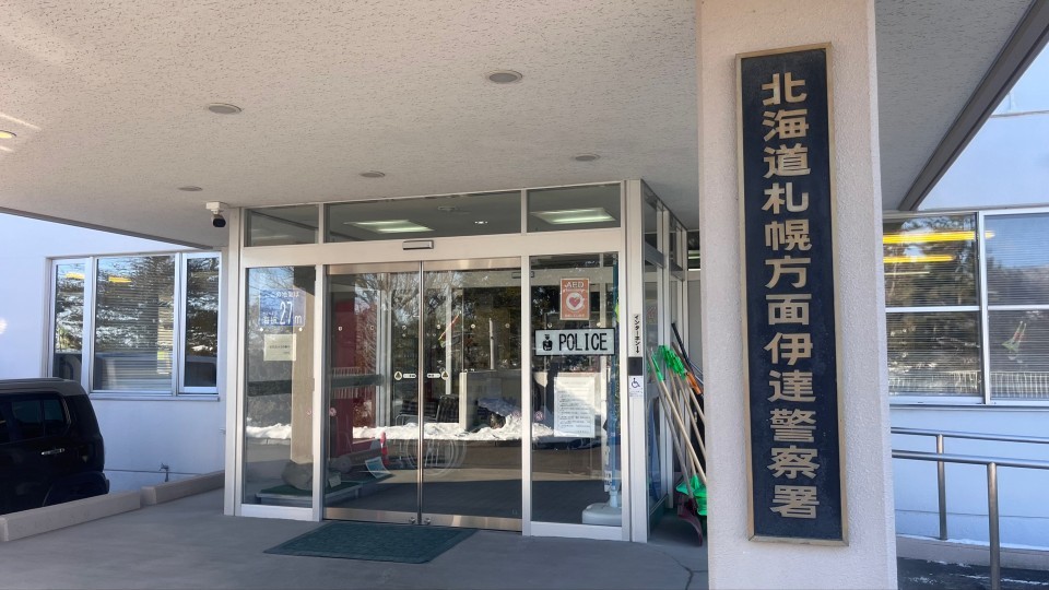 窃盗容疑で81歳の女を逮捕、取り調べている伊達警察署