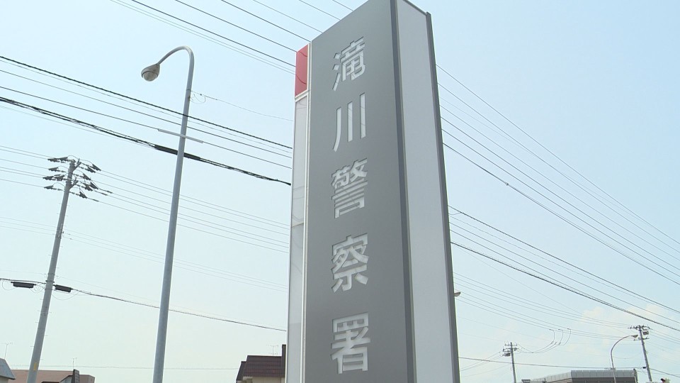 傷害の疑いで自称建設業の父親(39)を逮捕した滝川警察署