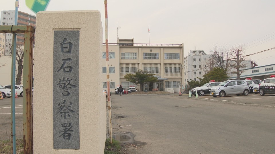 窃盗の疑いで無職の夫婦を逮捕した札幌白石警察署