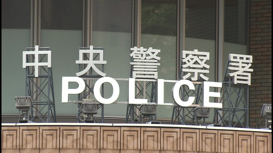 北海道迷惑行為防止条例違反の疑いで17歳の男子高校生を逮捕した札幌中央警察署