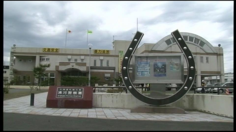暴行容疑で40歳の男を逮捕した浦河警察署