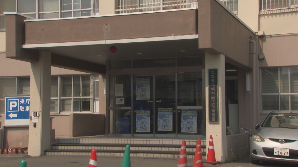 傷害などの疑いで両親を逮捕した江別警察署