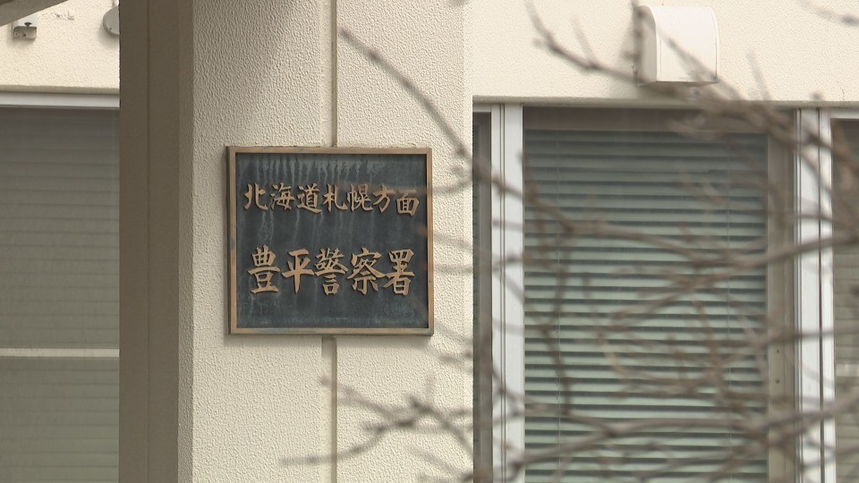 不同意性交等などの疑いで契約社員の男(23)を逮捕した豊平警察署