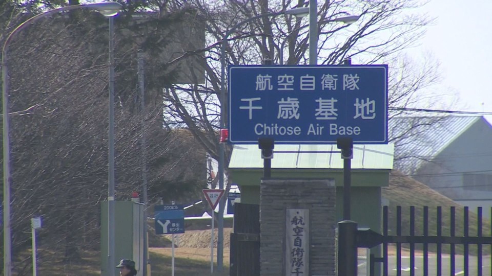懲戒処分を発表した航空自衛隊千歳基地第2航空団