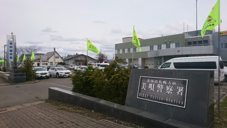 建造物損壊容疑で73歳の男を逮捕した美唄警察署
