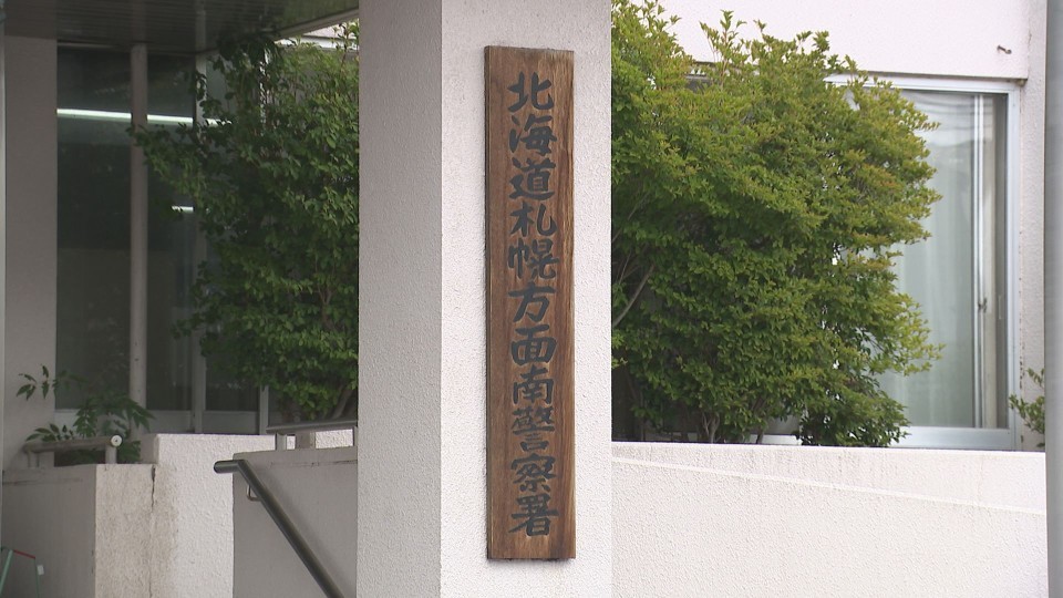 預貯金詐欺と窃盗の疑いで32歳の女を逮捕した札幌南警察署