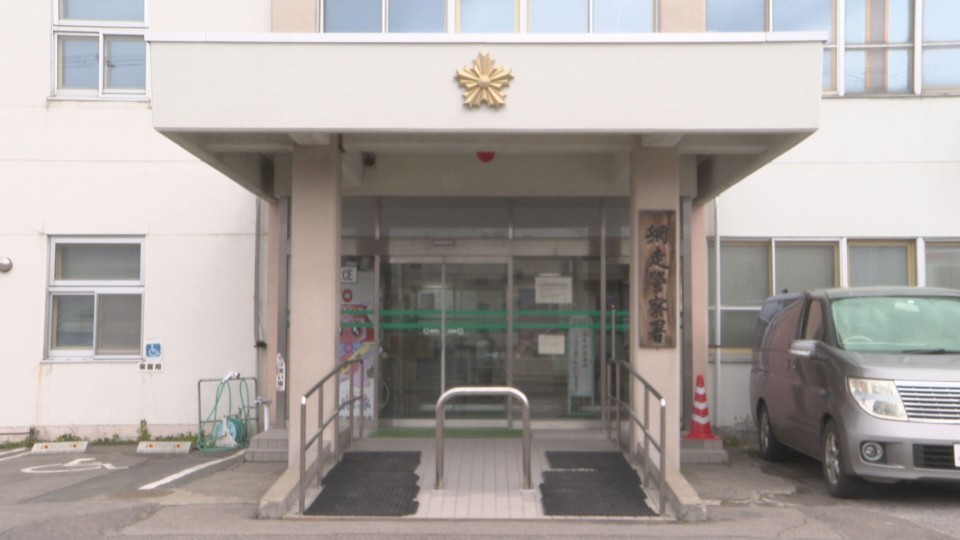 ロマンス詐欺事件として捜査している網走警察署