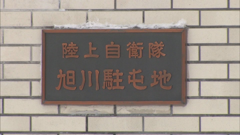 懲戒処分を発表した陸上自衛隊旭川駐屯地