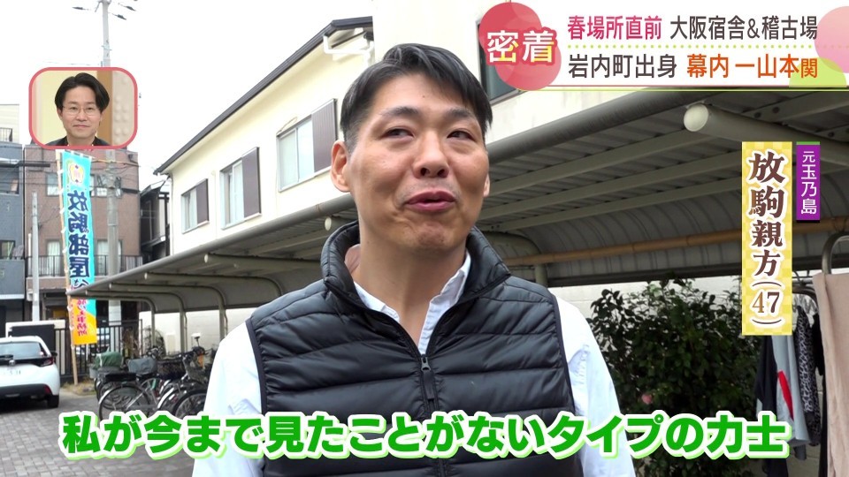 相撲 浴衣 反物 生地 粗布 放駒(一山本 放駒部屋 大相撲 バッグ 相撲 浴衣 反物 生地 粗布 放駒(一山本 放駒部屋 大相撲 バッグ