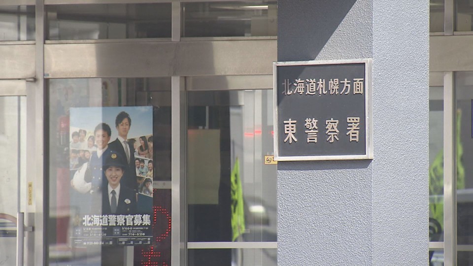 ストーカー規制法違反の疑いで31歳の男を逮捕した札幌東警察署