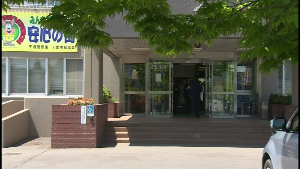 住居侵入と窃盗容疑で国田真容疑者を逮捕した千歳警察署