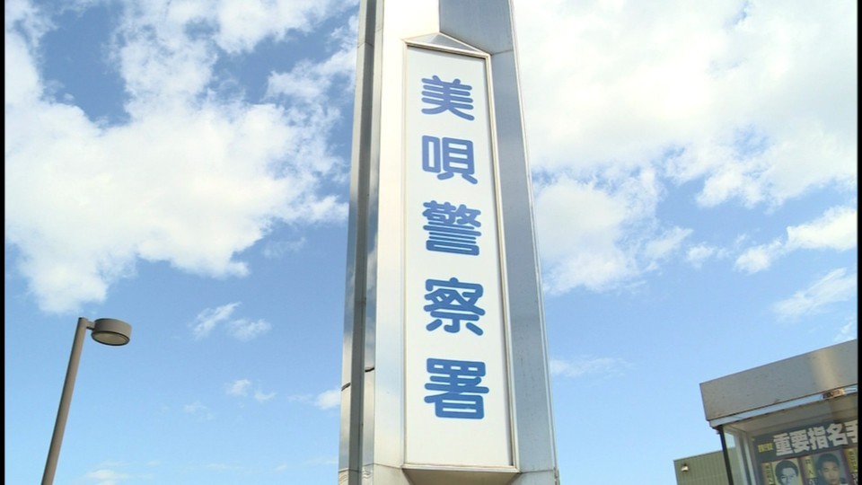 フィッシング詐欺事件として捜査している美唄警察署